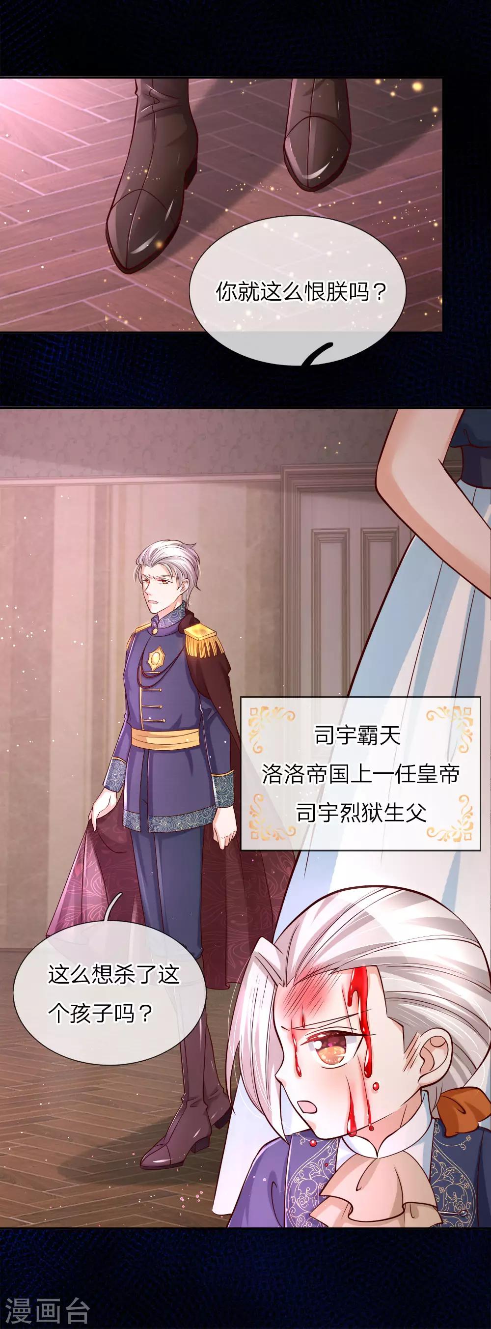 第103话 父皇的反思与成长16