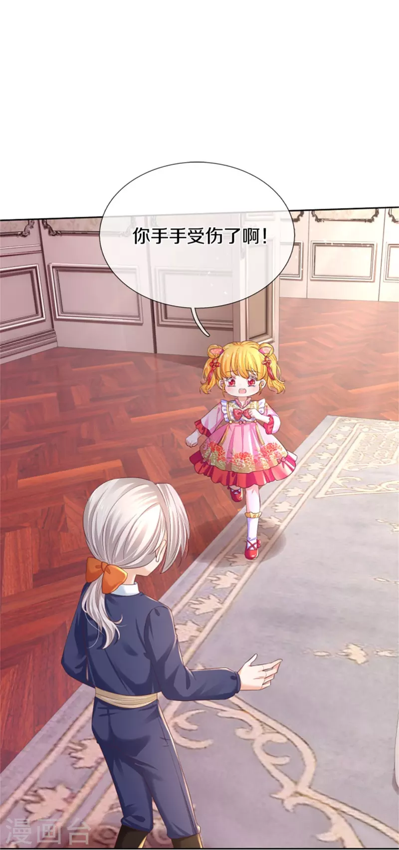 第451话 隐忍的海伦10