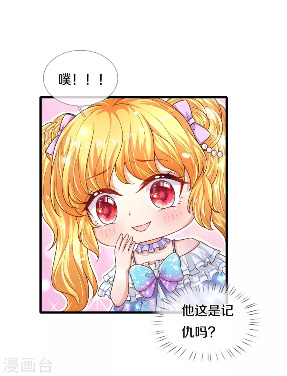 第262话 干嘛！俺不好嘛！23