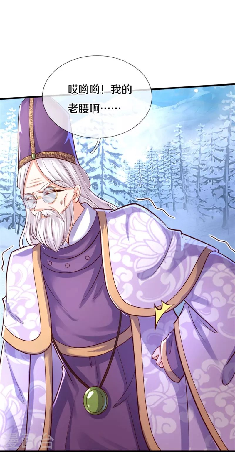 第391话 哎哟哟！我的老腰15
