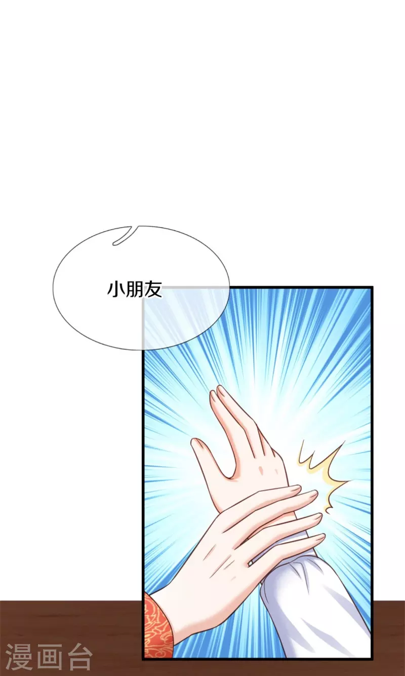 第377话 我当然要带走你啦5