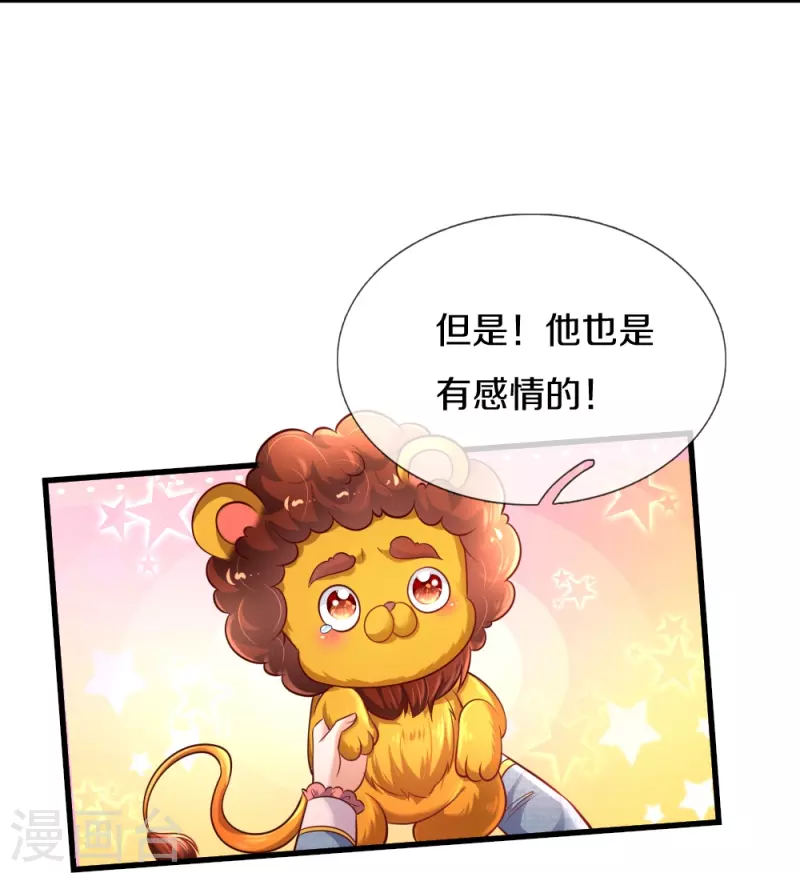第331话 呜呜呜呜呜21