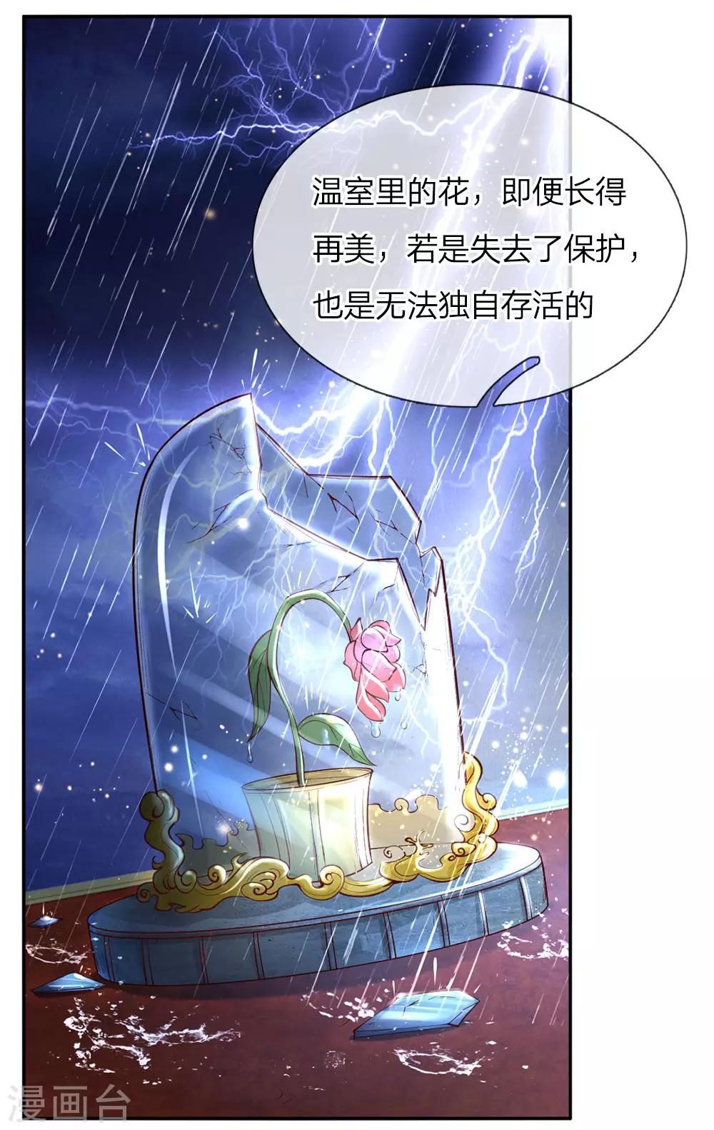 第56话 抓紧训练，学会自保9