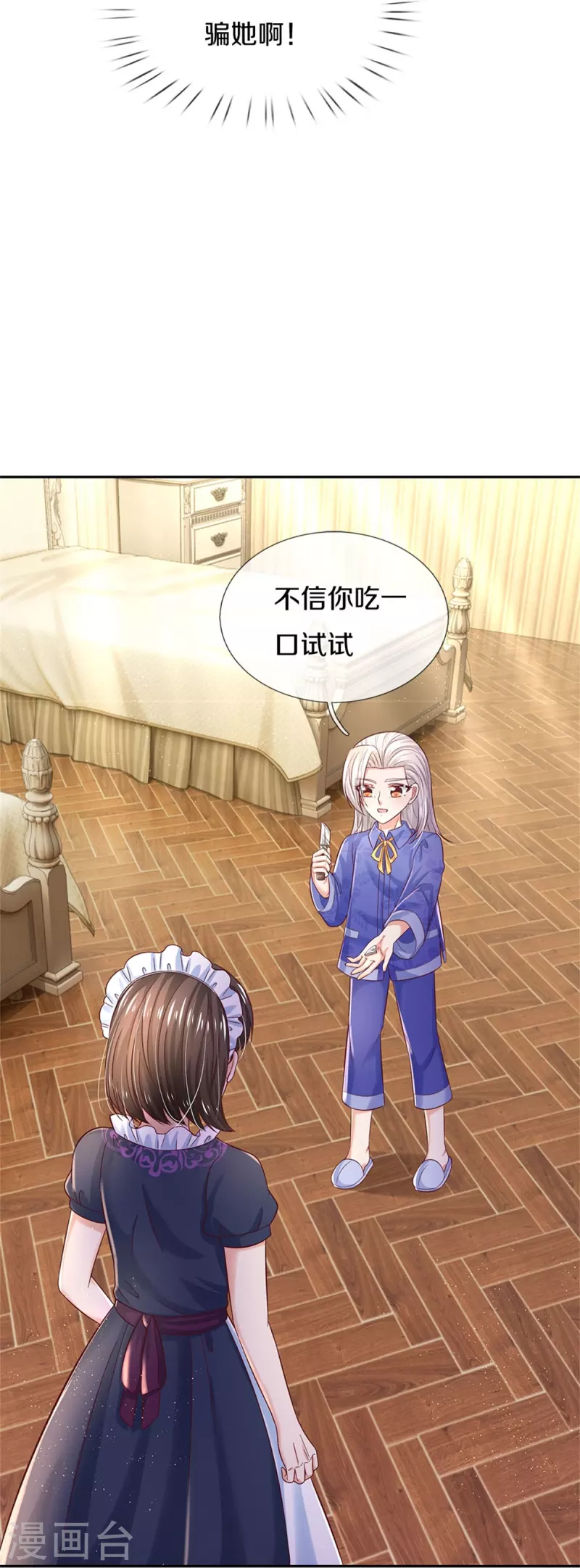 第424话 乔恩点亮了厨艺技能4