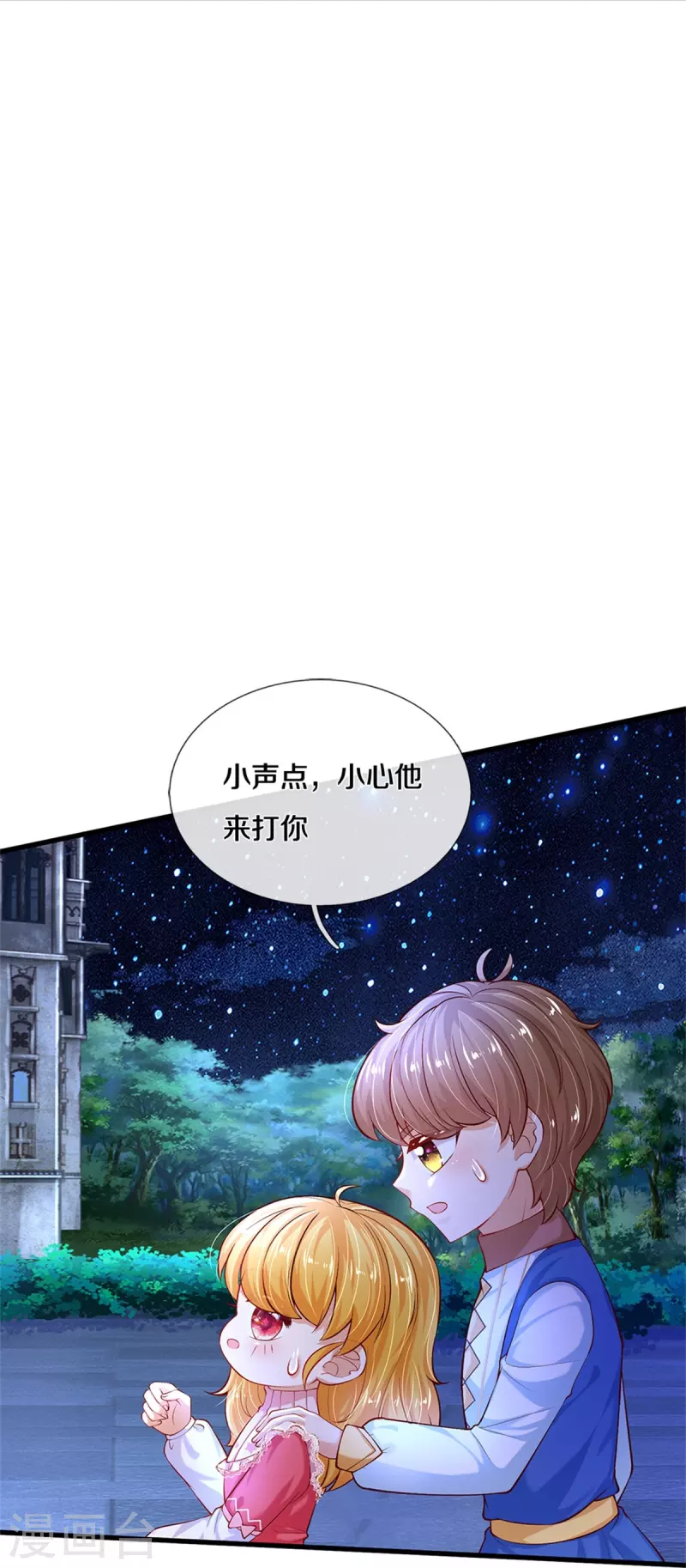 第410话 下地狱吧！23