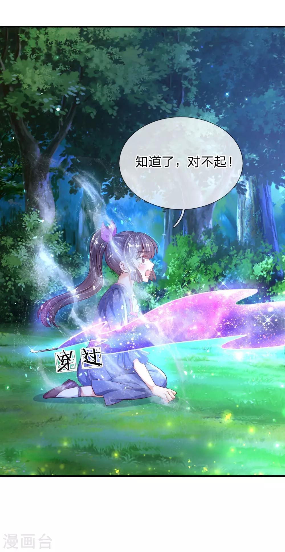 第210话 小哥哥我受伤了呢8