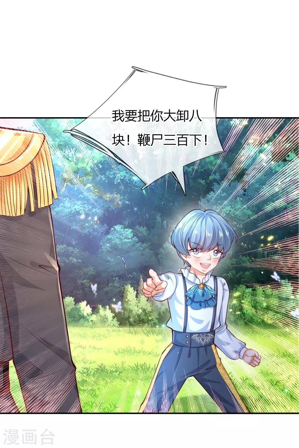 第160话 她们见面了4