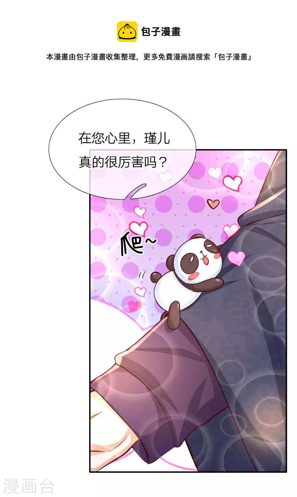 第82话 朕要惩罚司宇瑾13