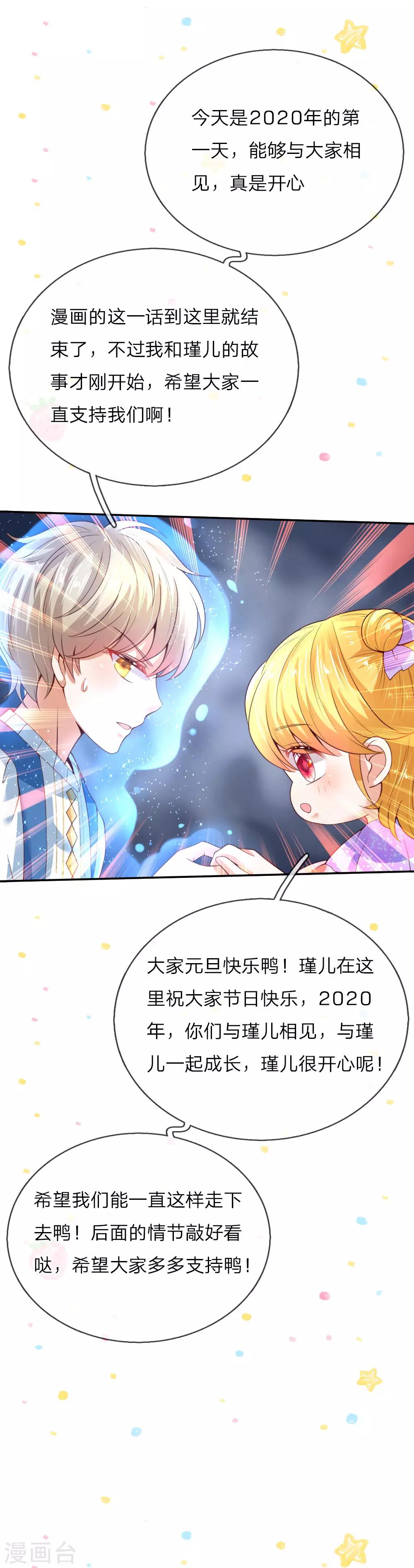 第72话 善良的南宫冥思23