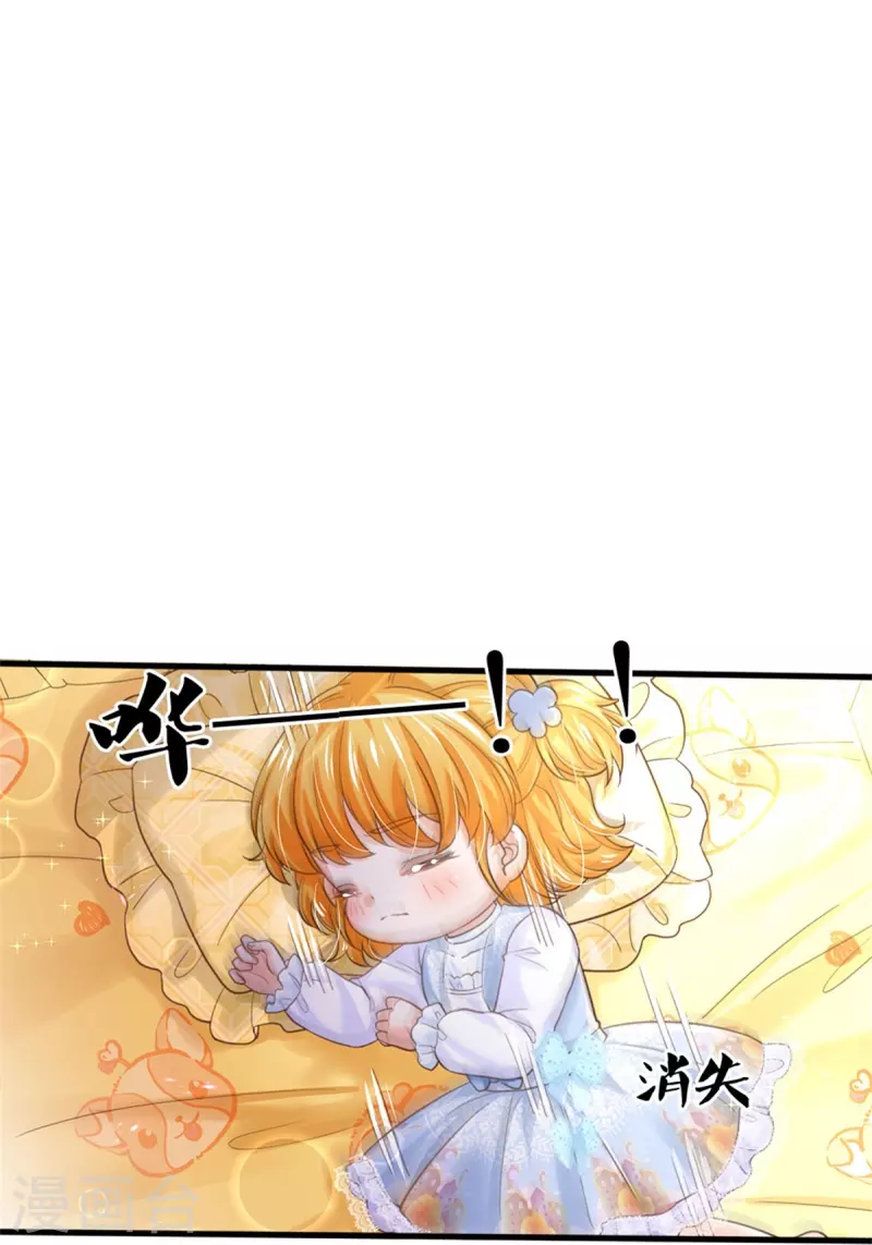 第405话 瑾公主消失啦14