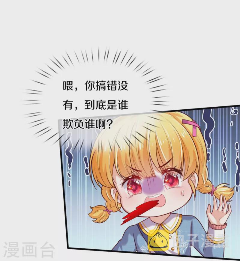 第333话 到底谁欺负谁啊！14