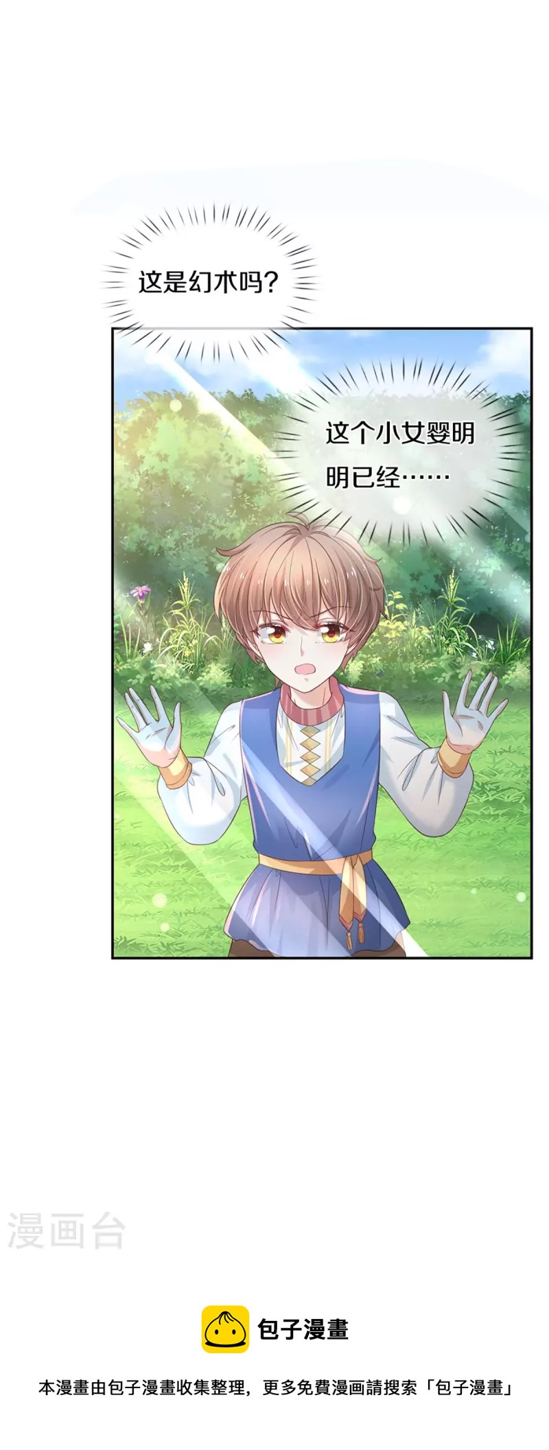 第443话 比你哥哥可爱一点点22