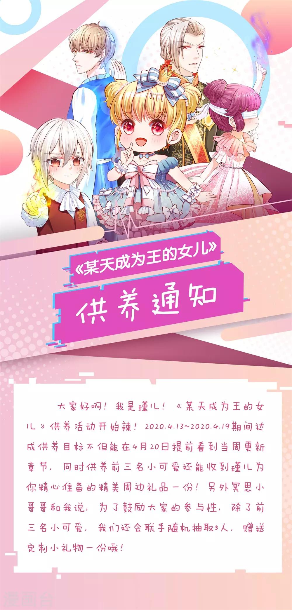 第120话 瑾儿专业背锅25