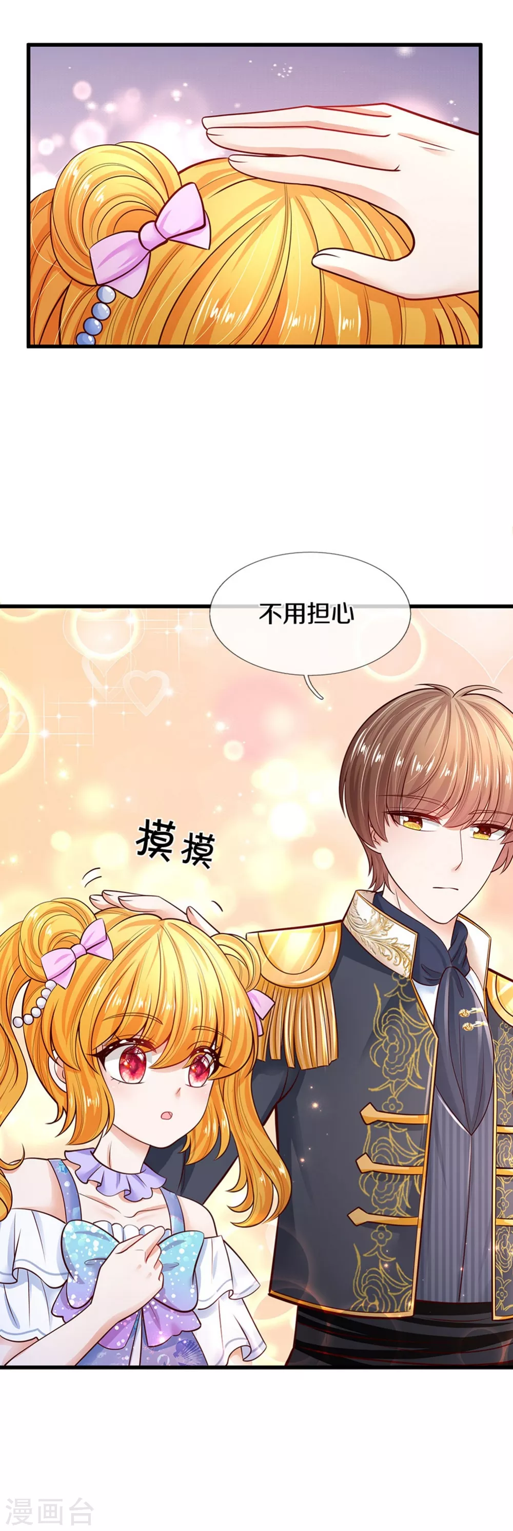 第254话 阿媚很开心2