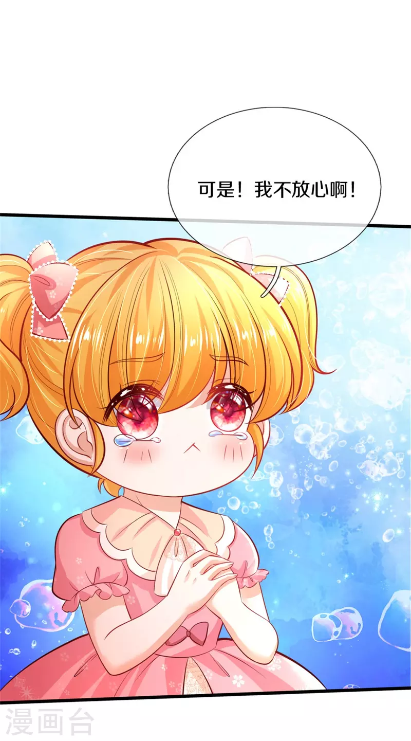 第323话 就是担心你呀9