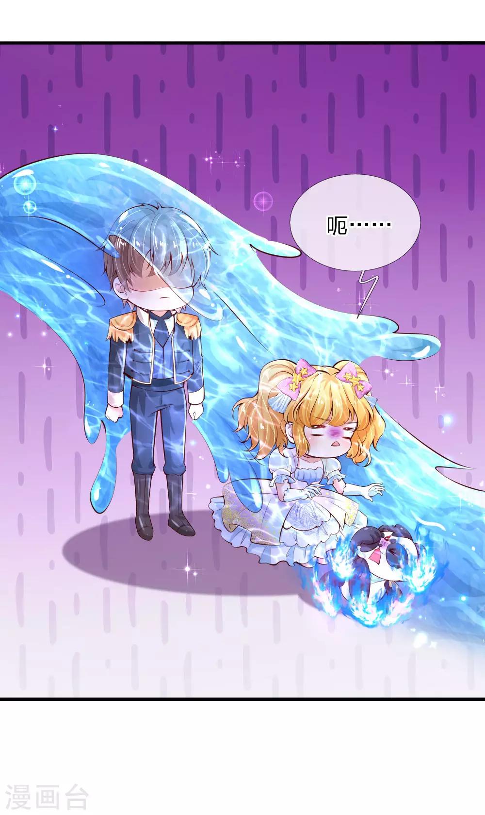 第161话 她是司宇瑾！！！14