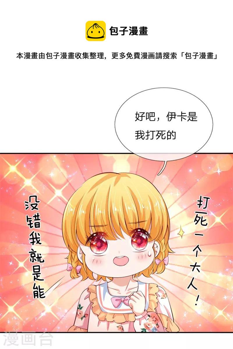 第119话 冥思害羞逃走1
