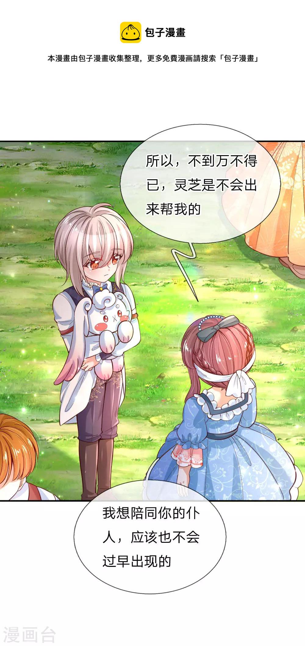 第172话 朕是绝世好爸爸5