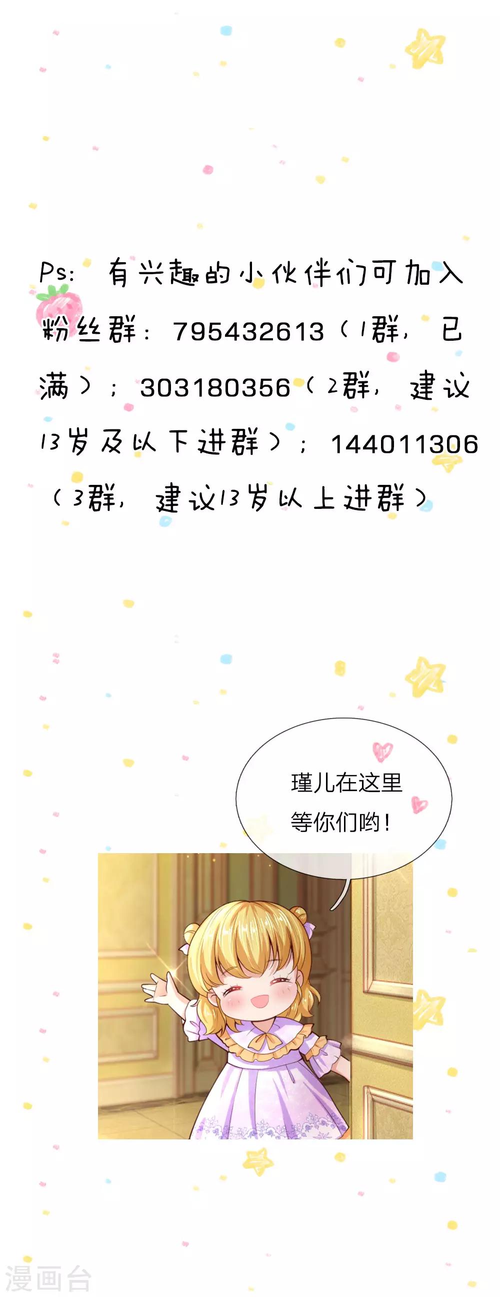 第71话 瑾公主的未来不可限量23