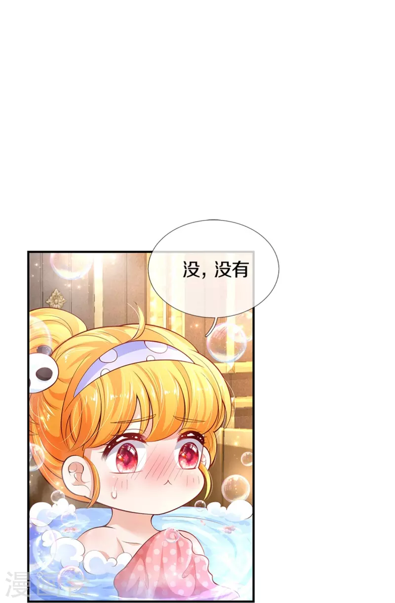 第421话 三十三皇叔13