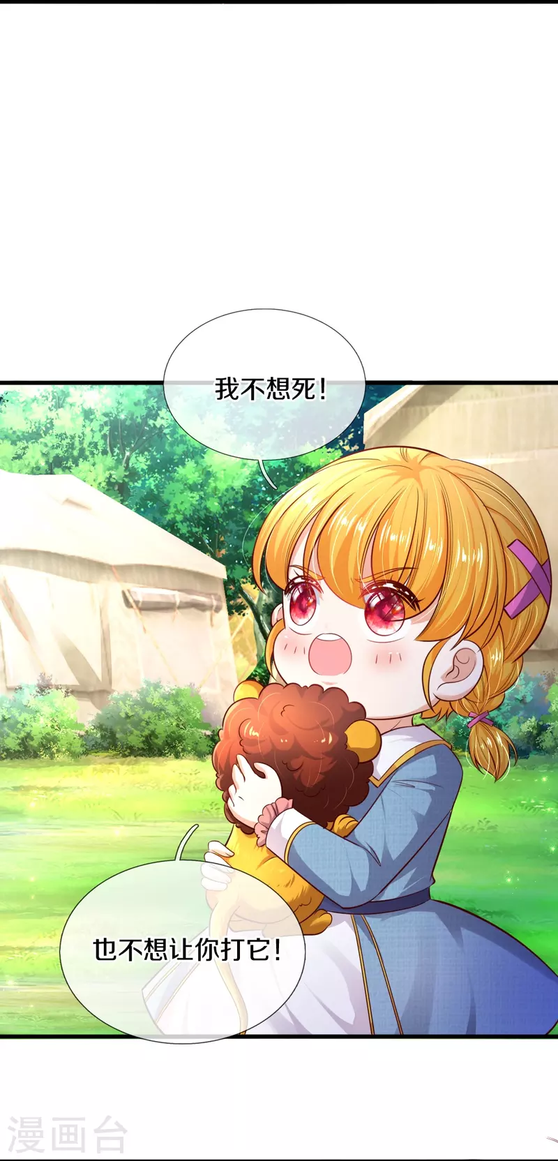 第331话 呜呜呜呜呜9