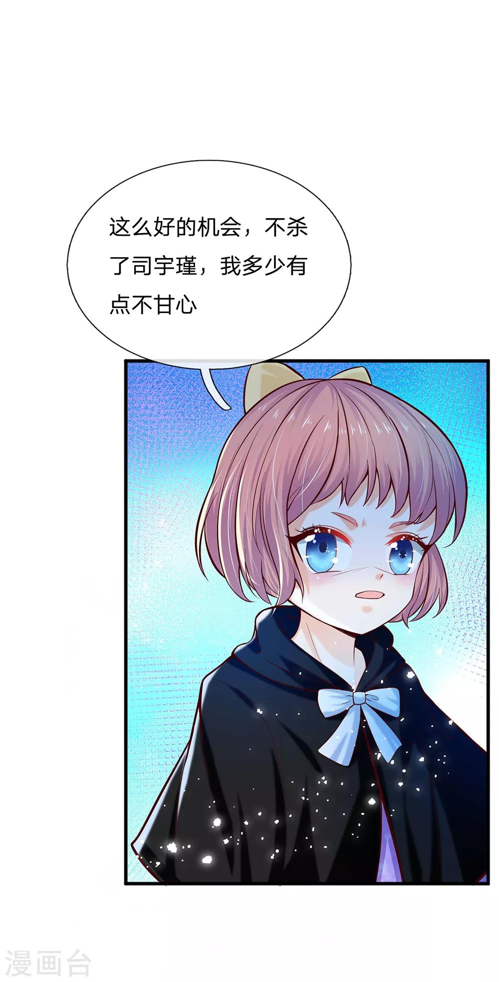 第213话 结婚好不好30