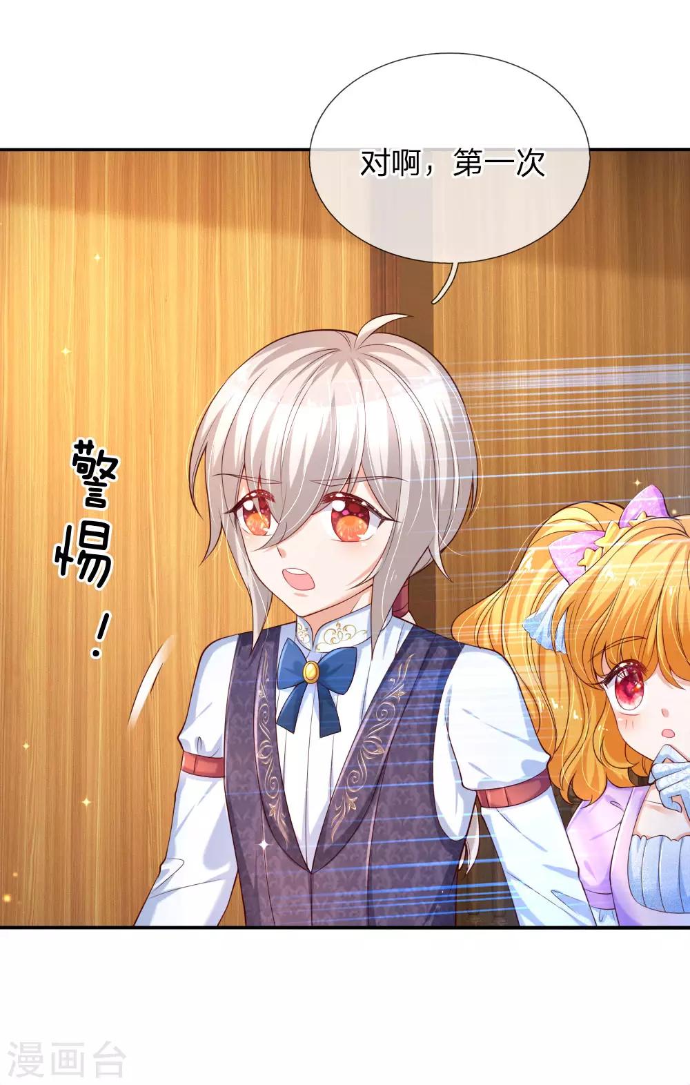 第146话 很疼？活该！5