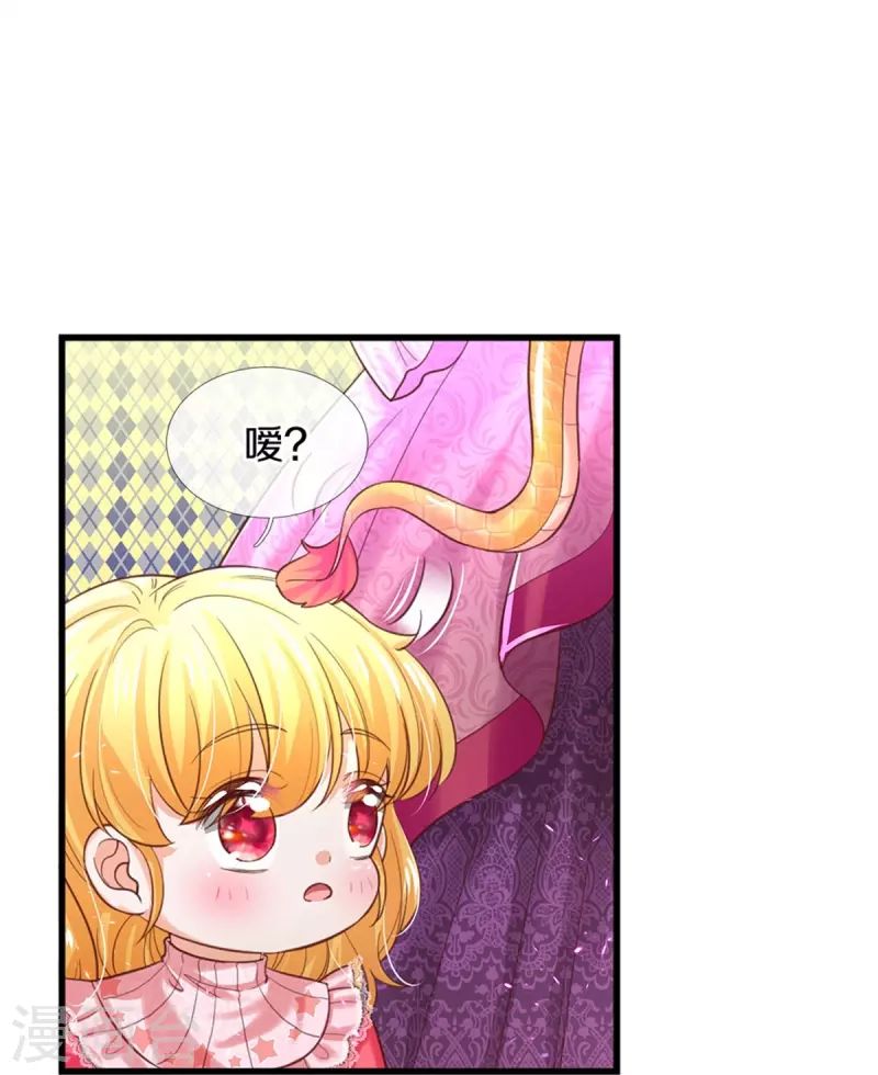 第405话 瑾公主消失啦26