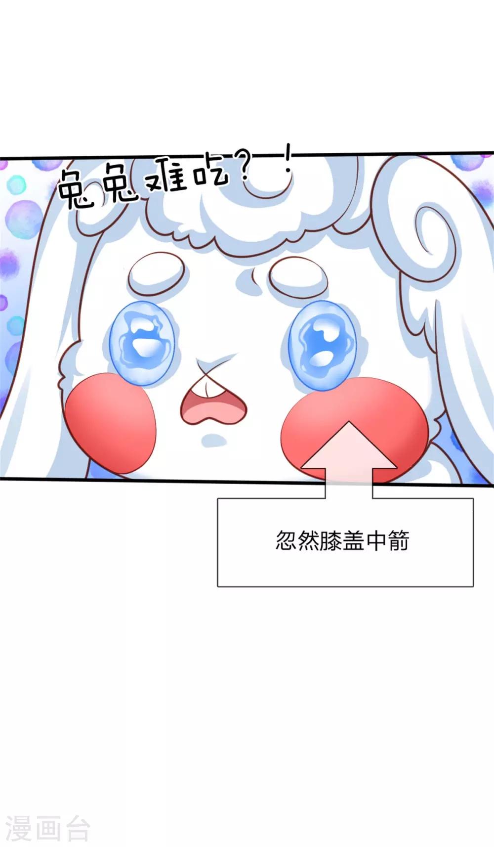 第247话 她哭都很好看24