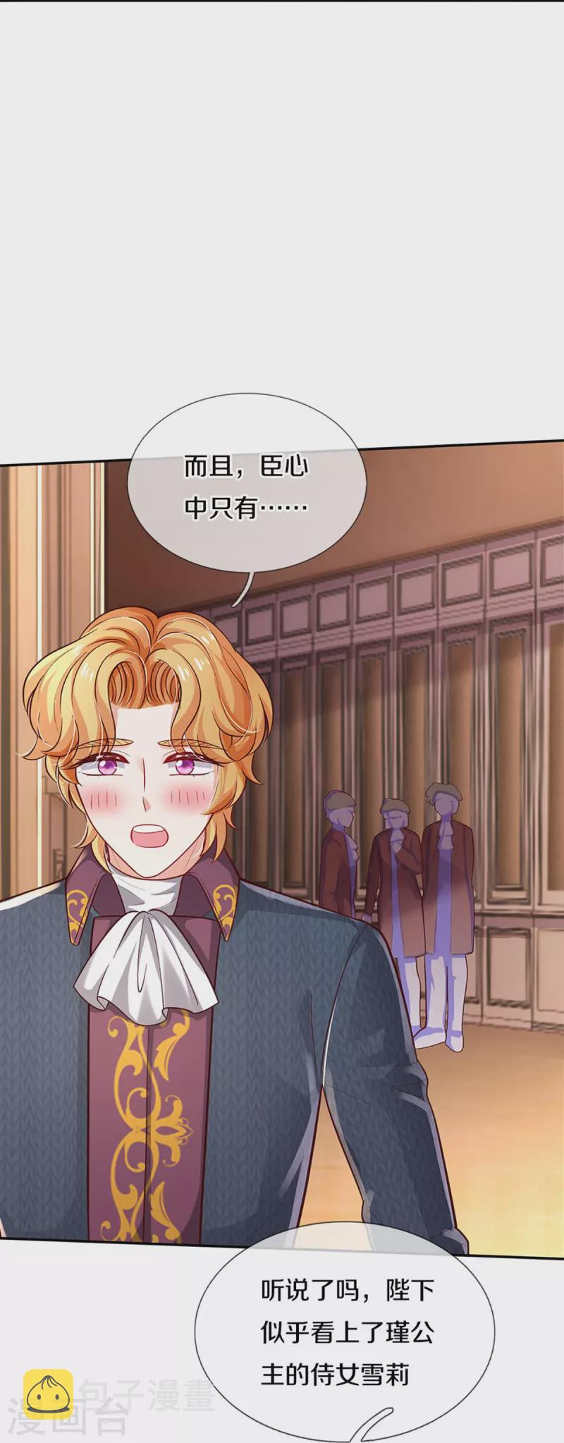 第495话 爱的滤镜13