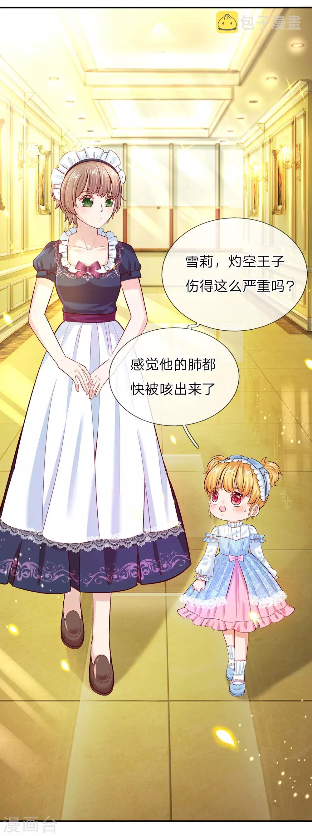 第35话 柔弱王子，吐血昏迷12