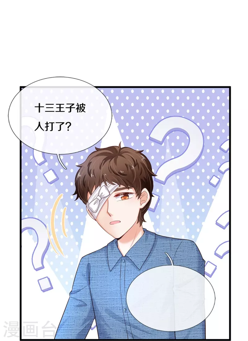 第388话 一人一熊拆家啦！8