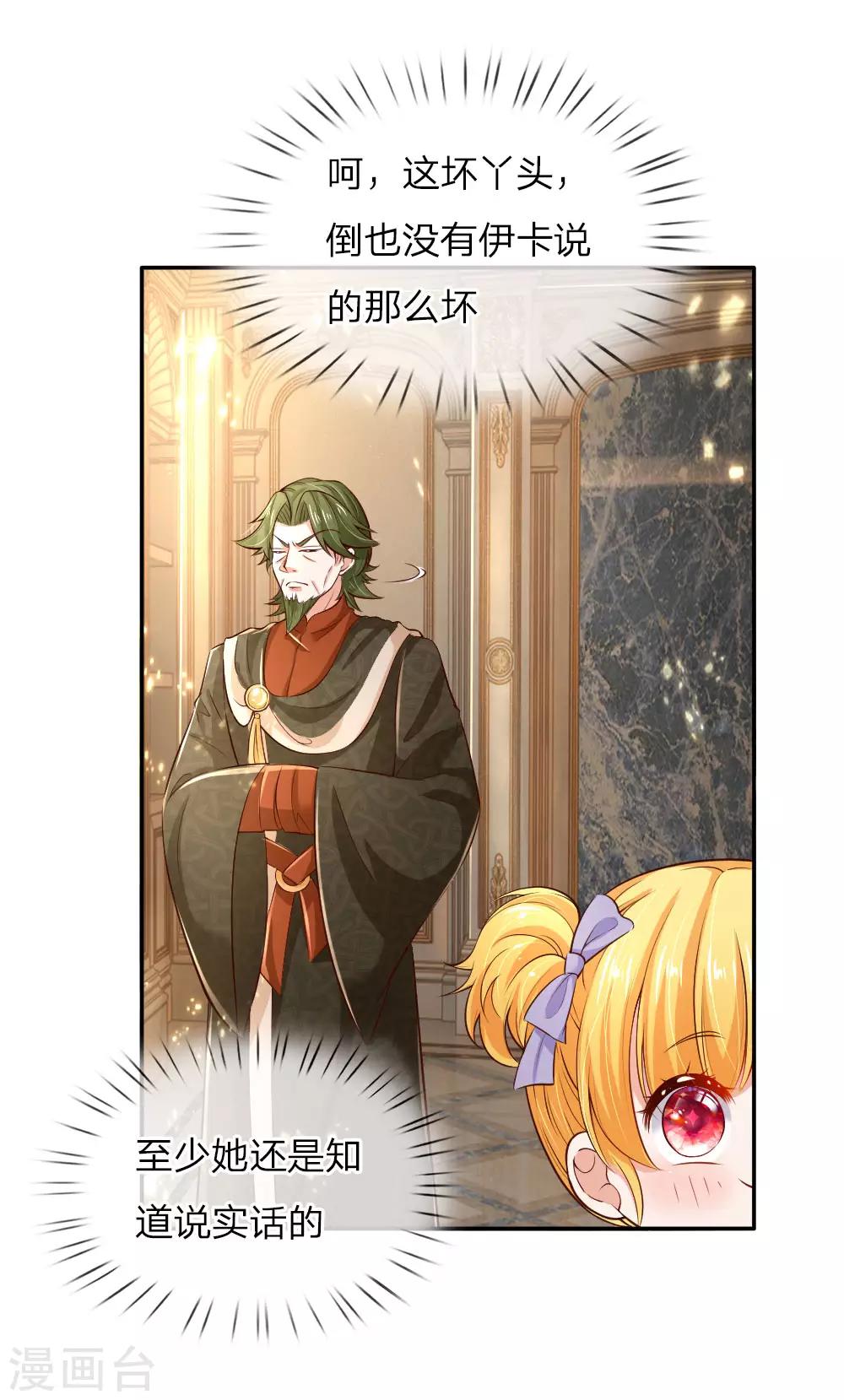 第88话 左右摇摆的洛基老先生16