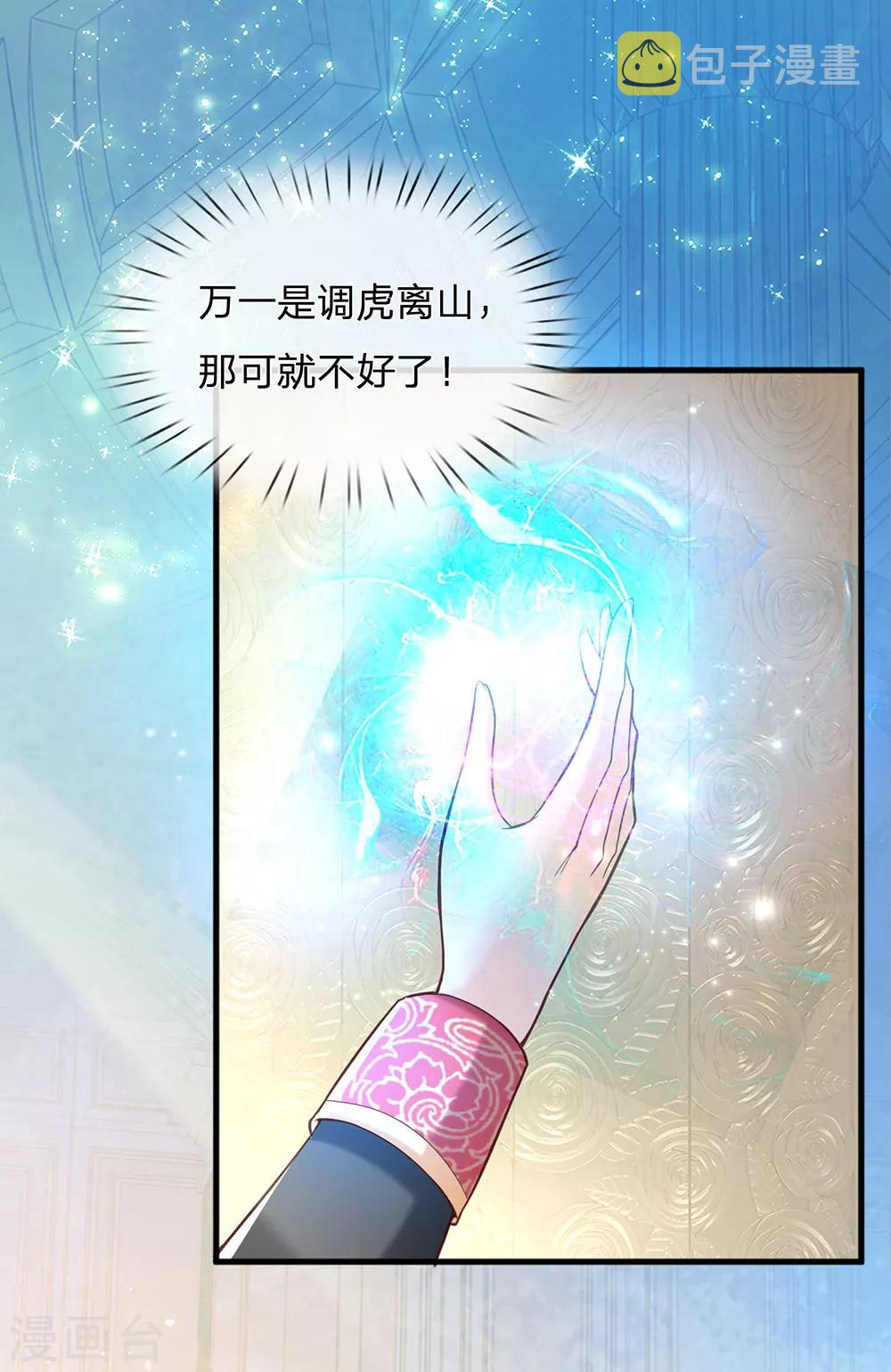 第213话 结婚好不好16