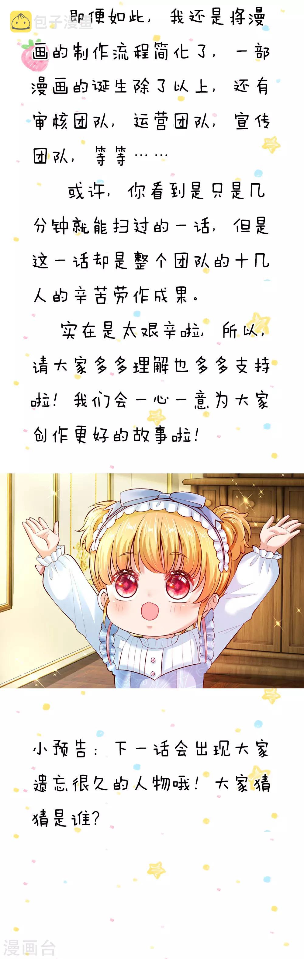 第47话 灼空王子的早餐25