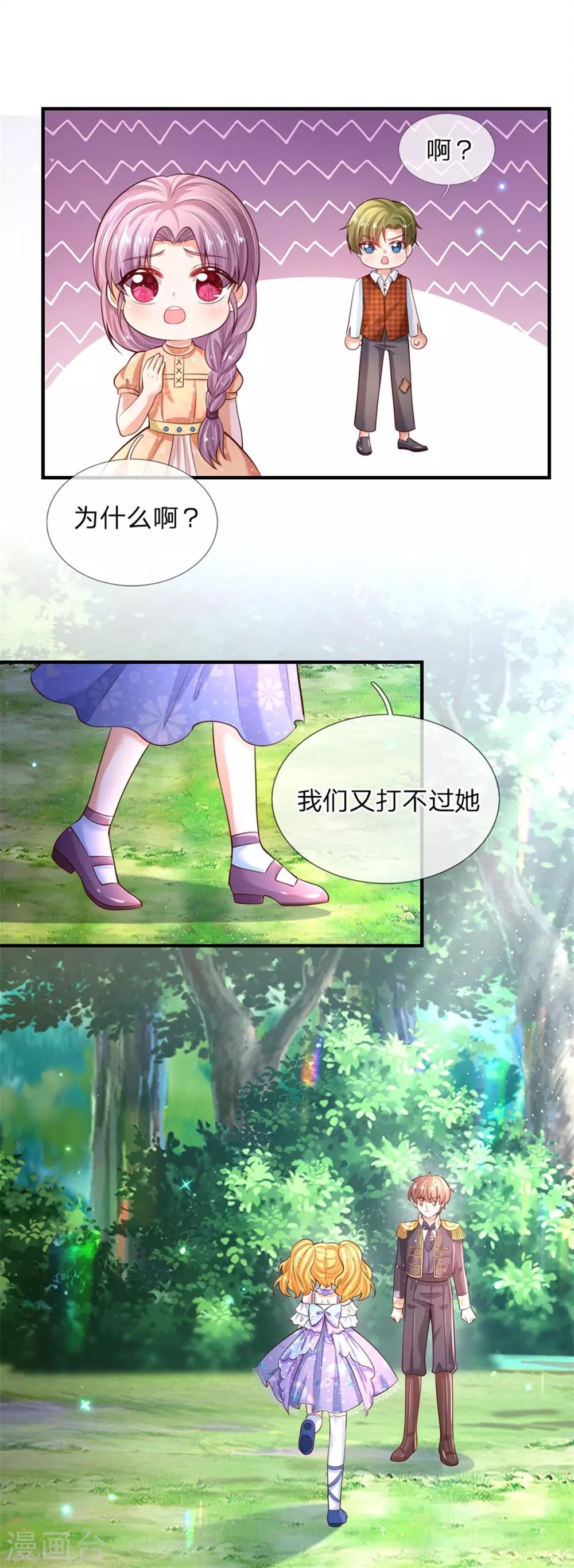 第193话 她是个好人12