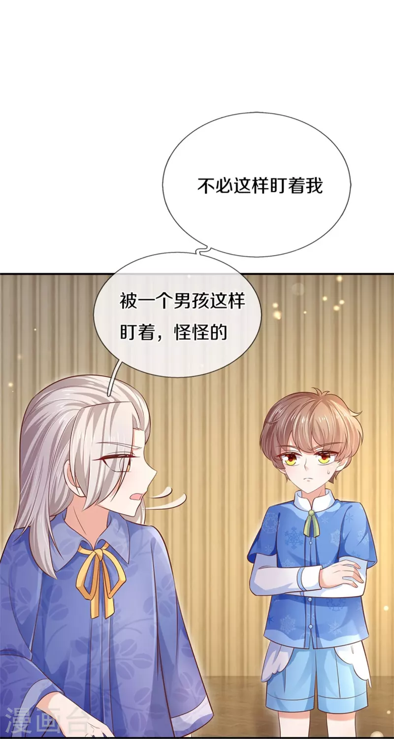 第424话 乔恩点亮了厨艺技能21