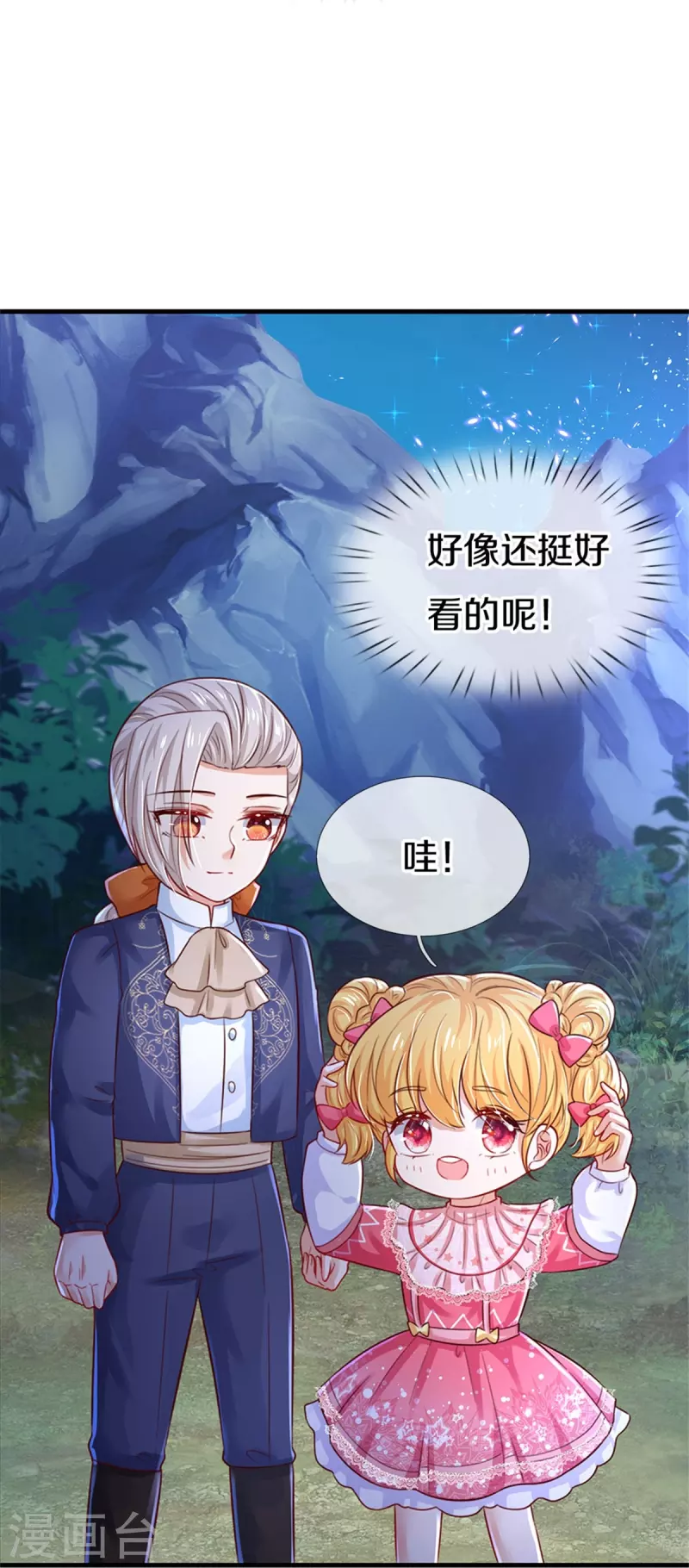 第408话 我的辫辫没辣8