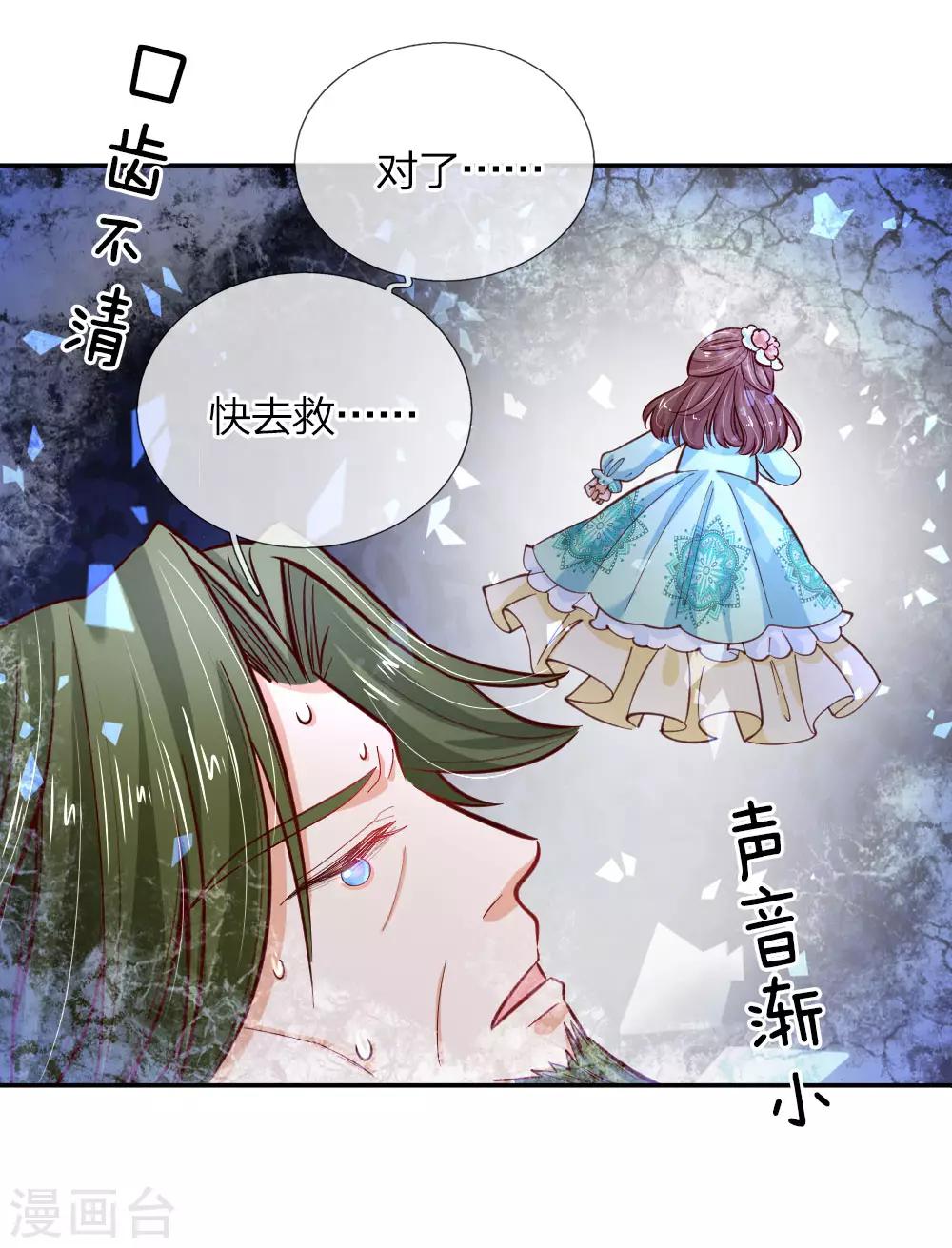 第110话 洛基之死6
