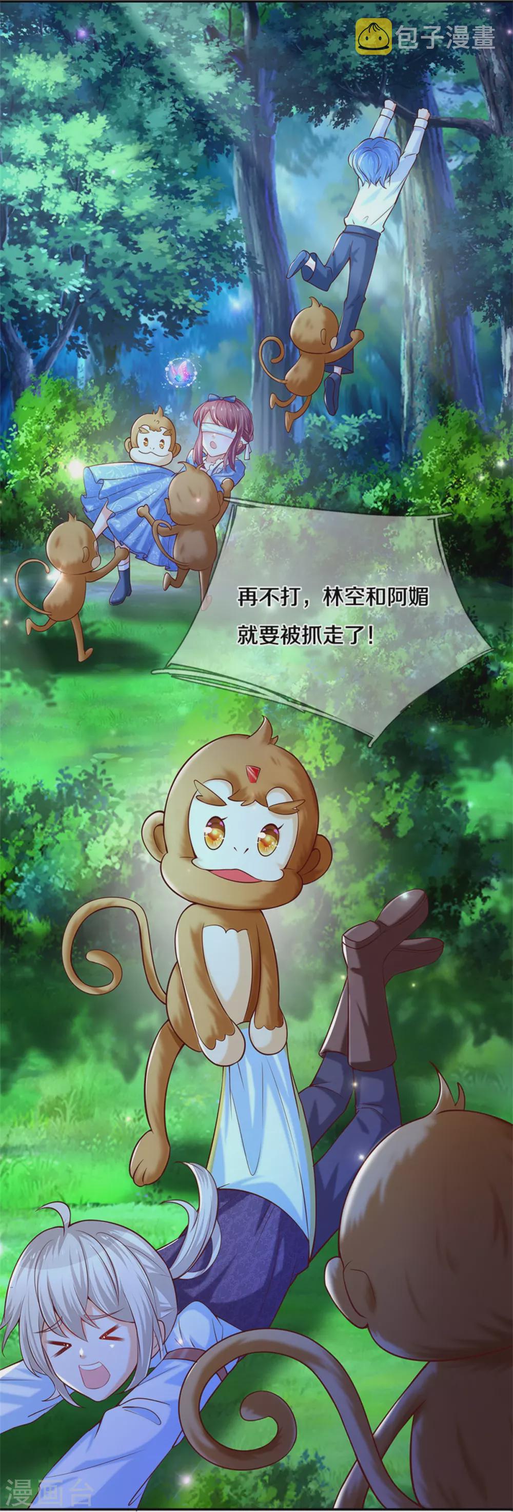 第257话 一家人整整齐齐3
