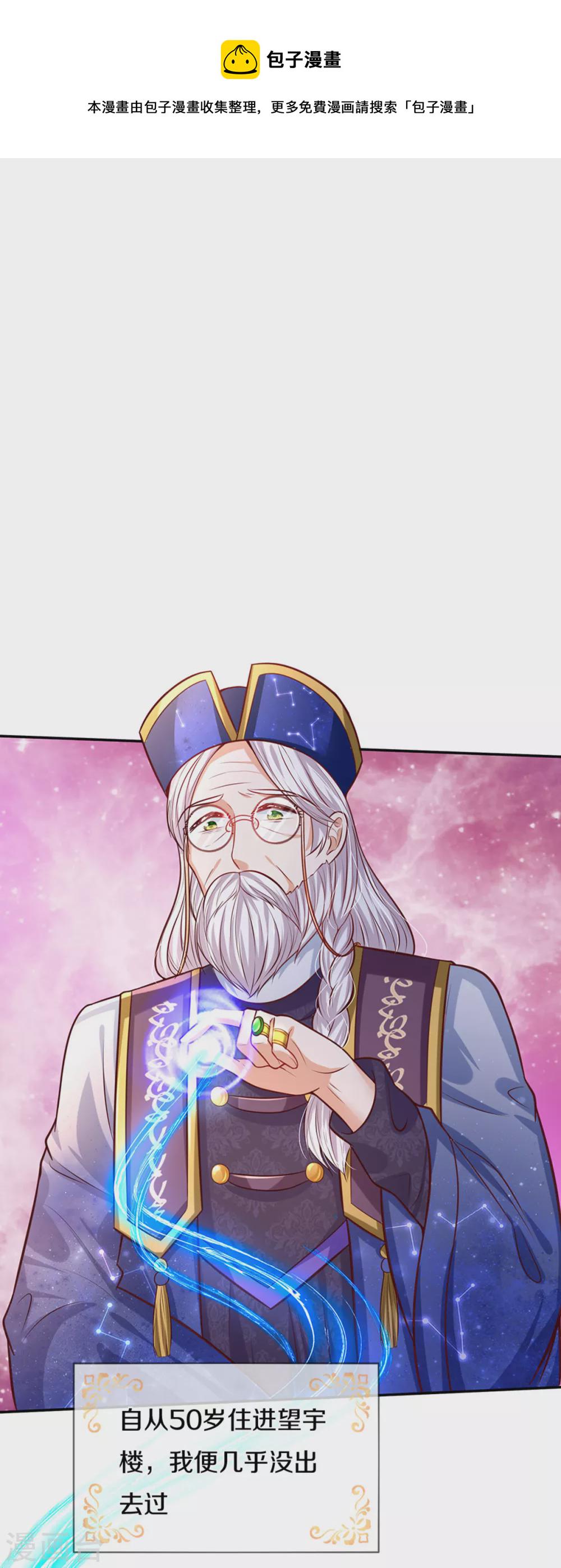 第287话 我不要再看了！18