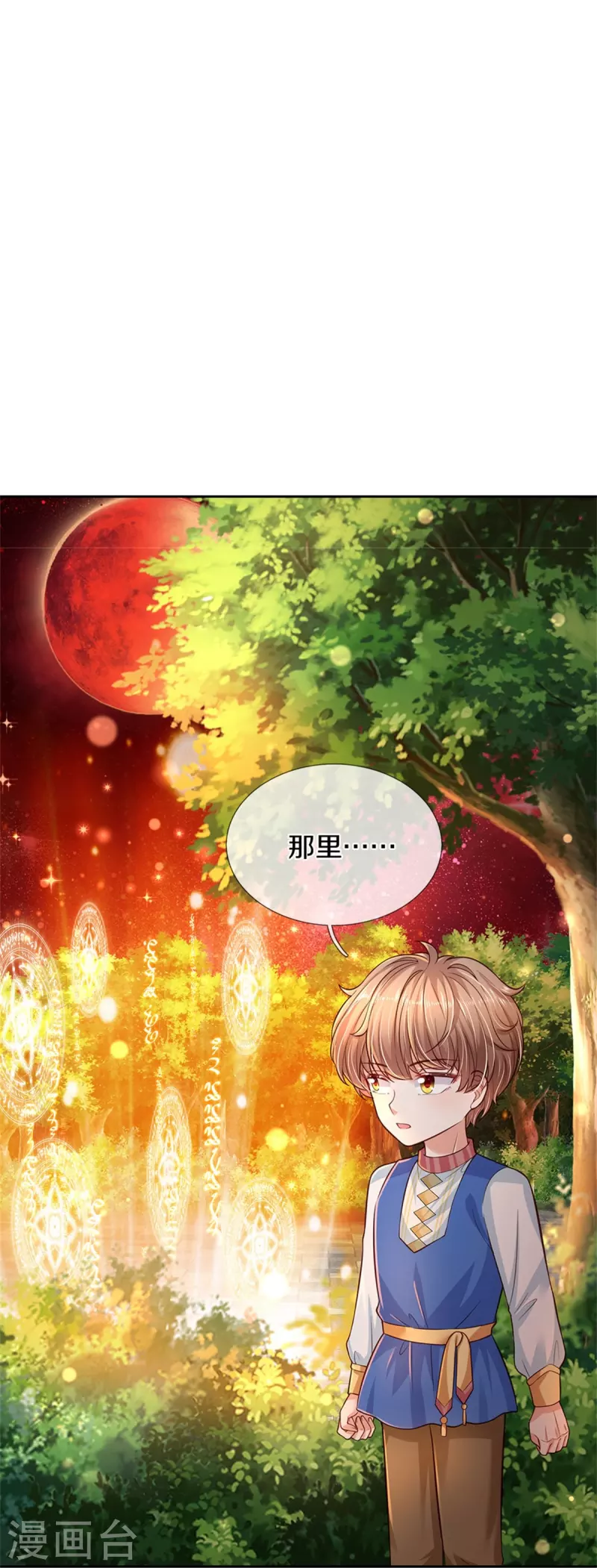 第461话 最後一个王子13