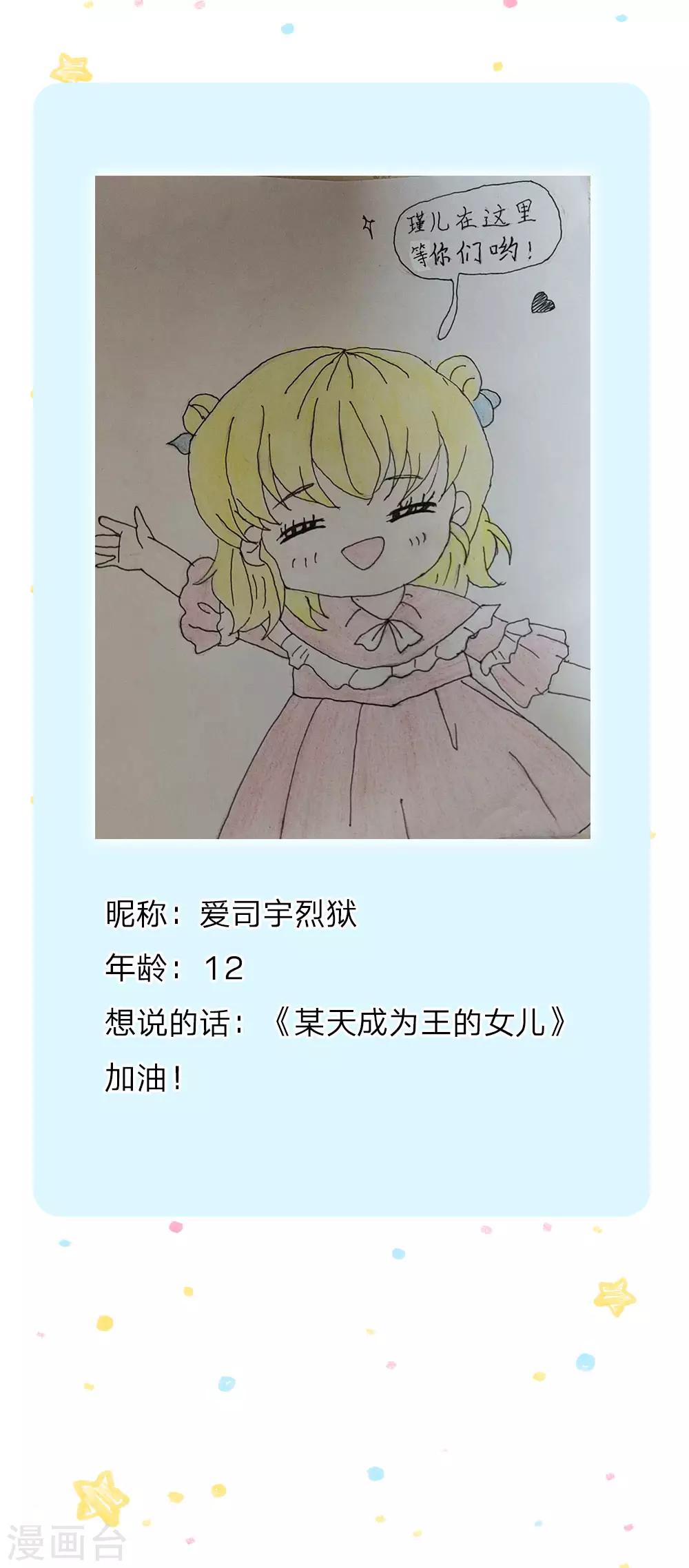 第89话 罚罚罚罚罚！24