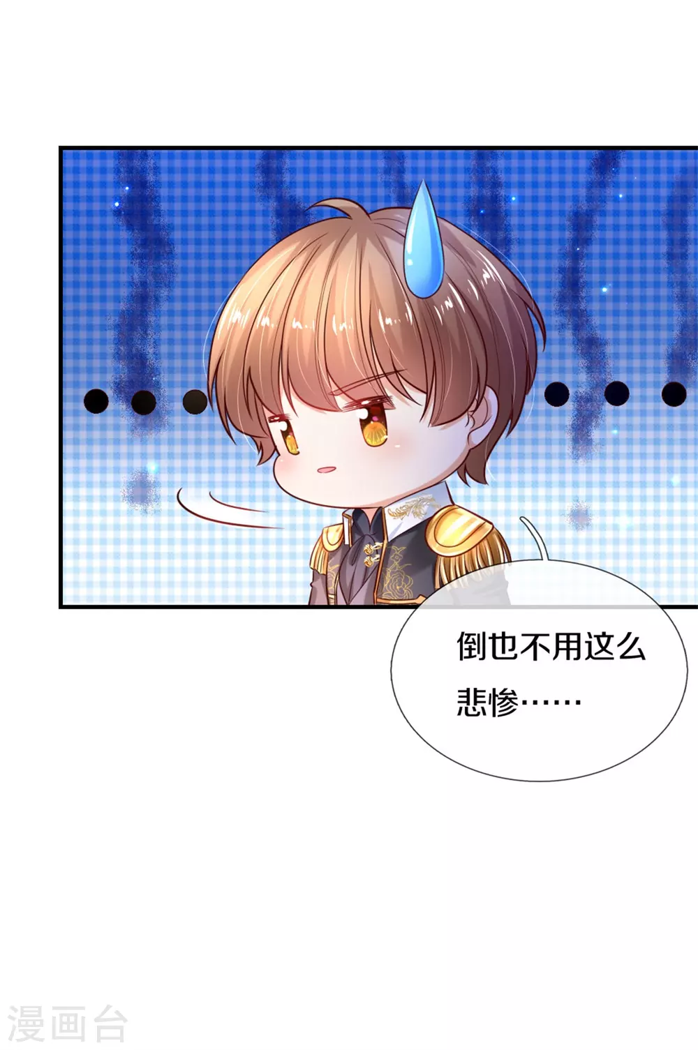 第264话 爲举瑾儿从小锻链！10