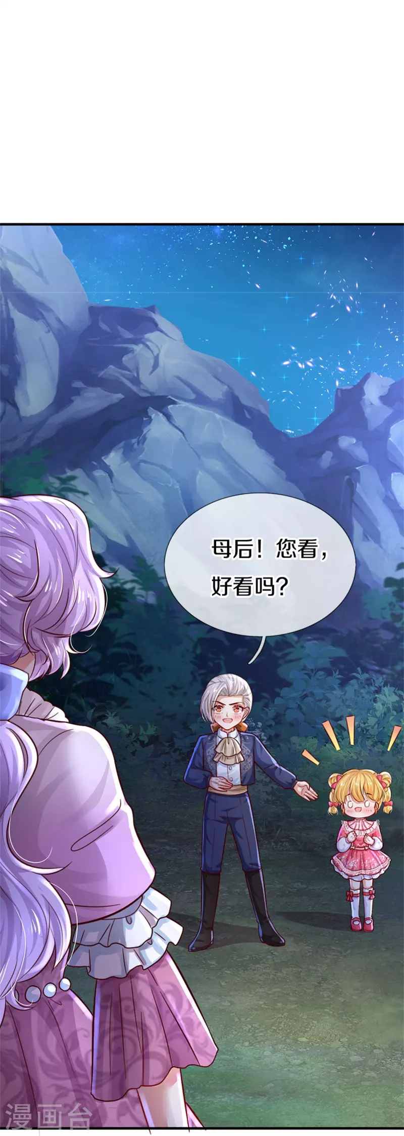第408话 我的辫辫没辣10