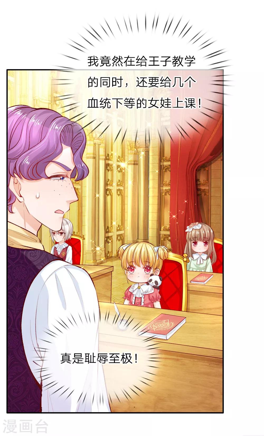 第30话 熊猫被吞了？！12