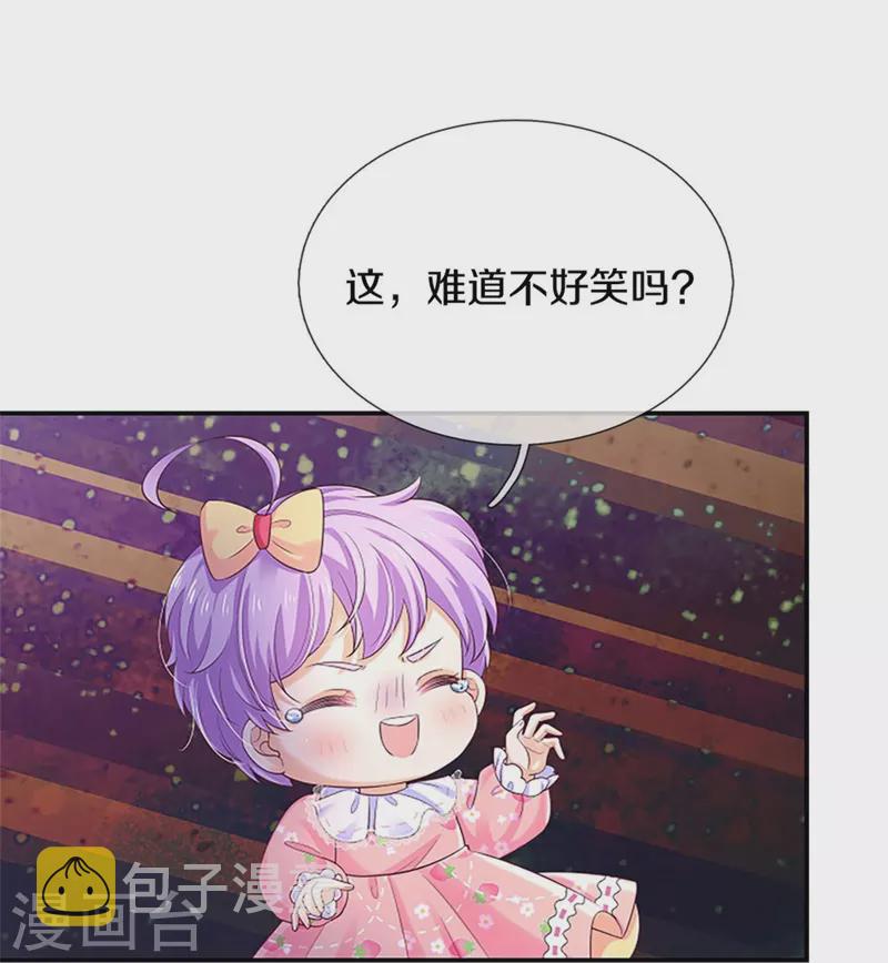 第449话 我来保护您！27