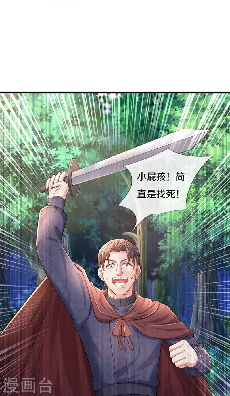 第394话 我谁都打不过的7