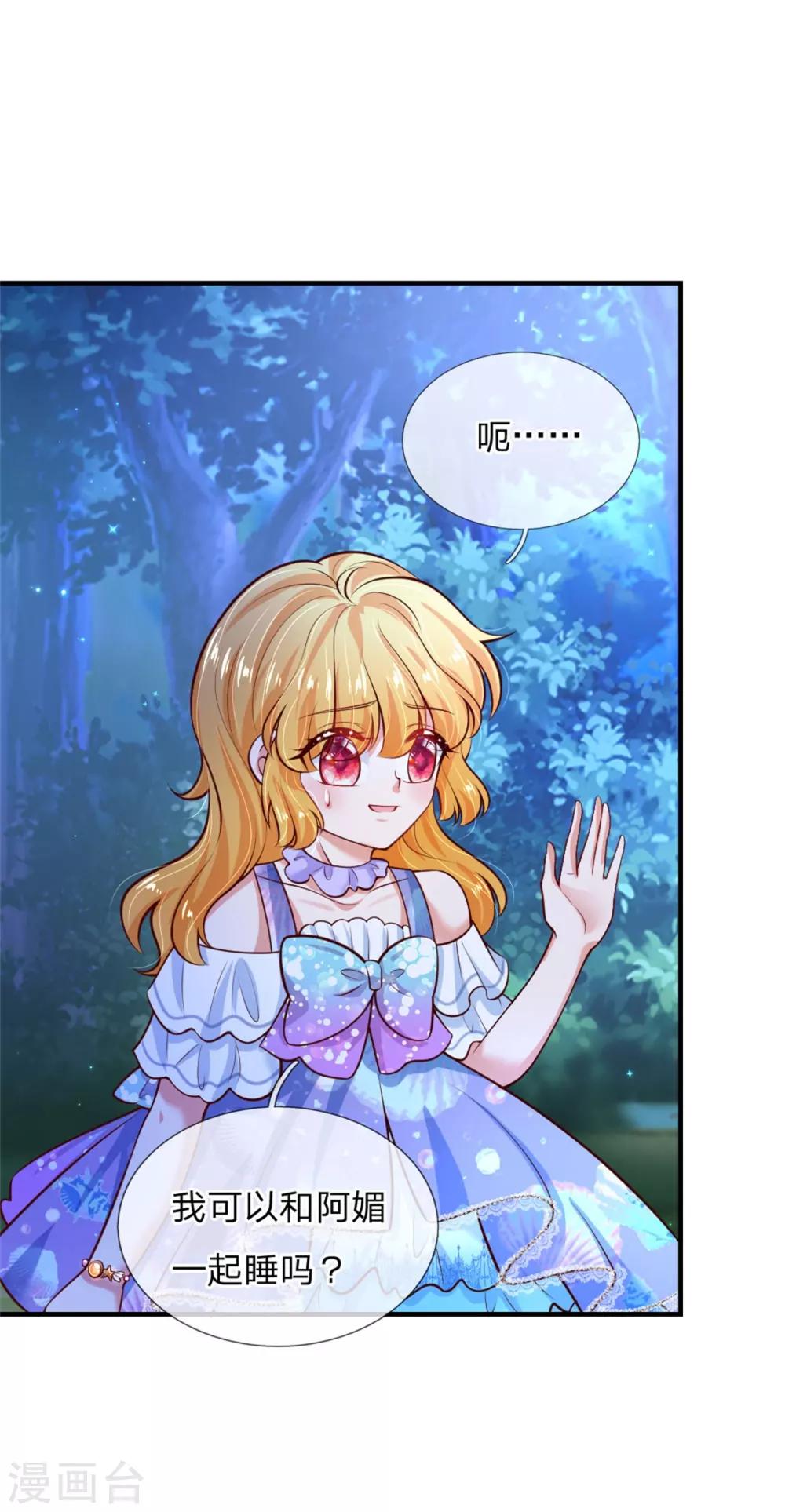 第240话 没结婚就是小孩30