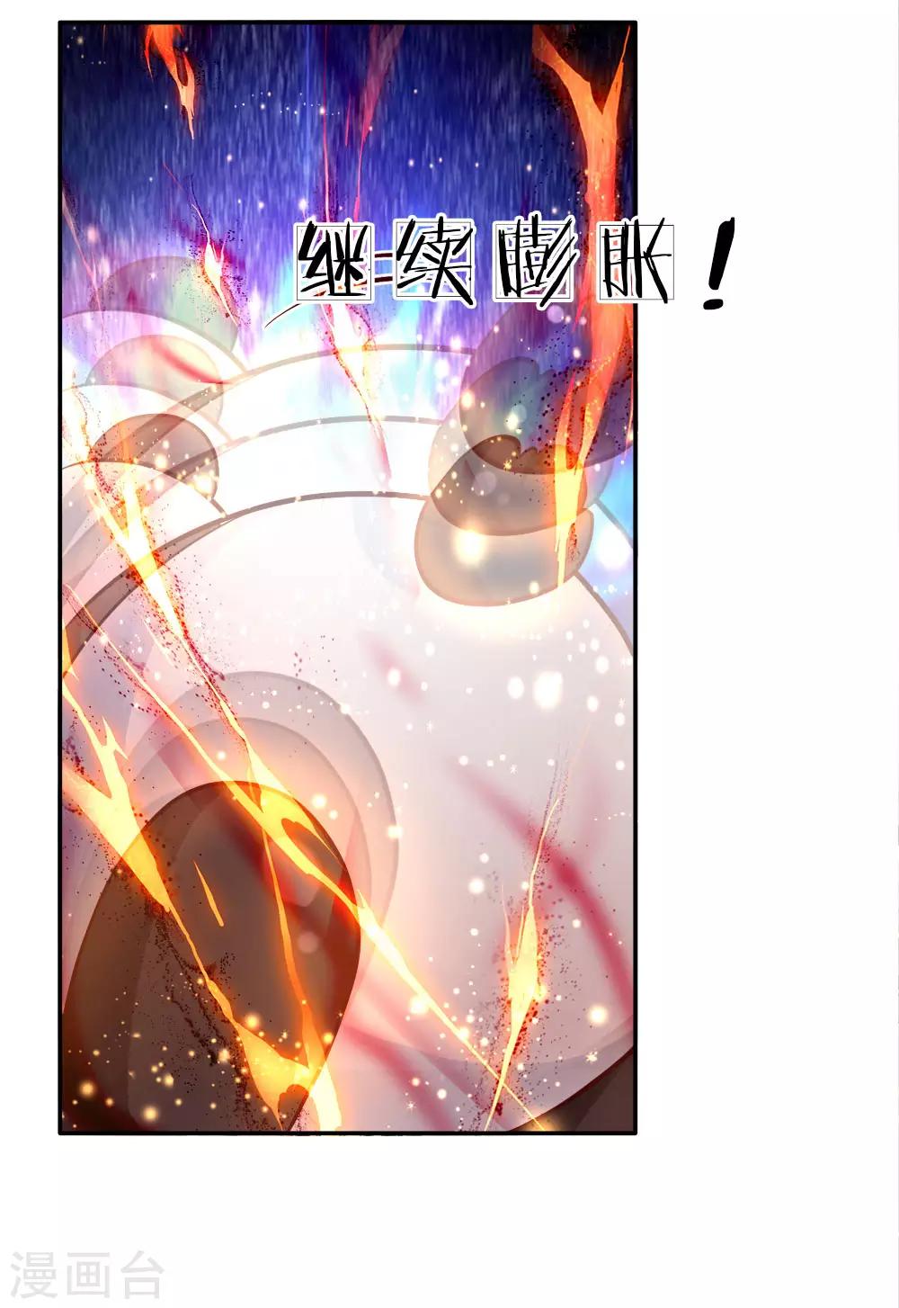 第93话 父皇，是瑾儿啊16